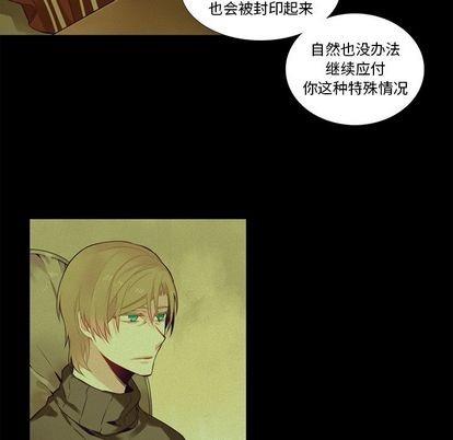 神父的病历簿[耽美]韩漫全集-第76话无删减无遮挡章节图片 