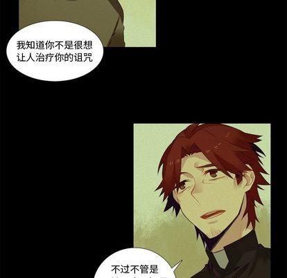 神父的病历簿[耽美]韩漫全集-第76话无删减无遮挡章节图片 