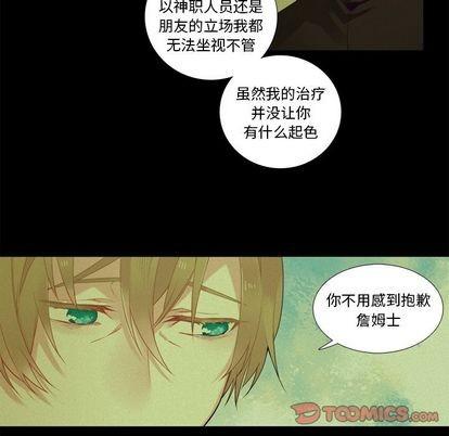 神父的病历簿[耽美]韩漫全集-第76话无删减无遮挡章节图片 