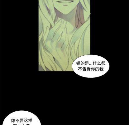 神父的病历簿[耽美]韩漫全集-第76话无删减无遮挡章节图片 