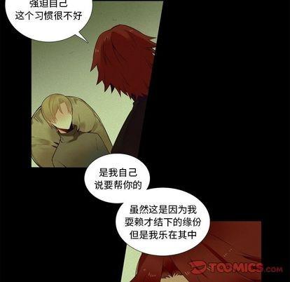 神父的病历簿[耽美]韩漫全集-第76话无删减无遮挡章节图片 