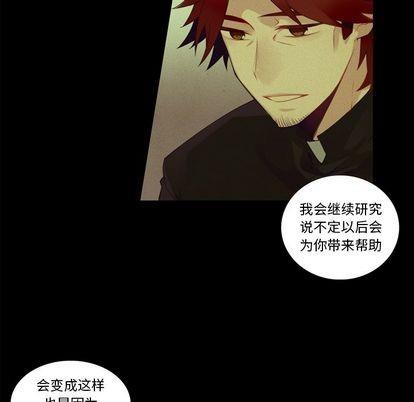 神父的病历簿[耽美]韩漫全集-第76话无删减无遮挡章节图片 