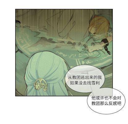 神父的病历簿[耽美]韩漫全集-第77话无删减无遮挡章节图片 