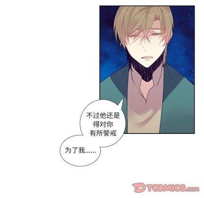 神父的病历簿[耽美]韩漫全集-第77话无删减无遮挡章节图片 