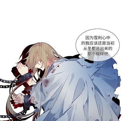 神父的病历簿[耽美]韩漫全集-第77话无删减无遮挡章节图片 