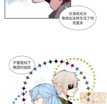 神父的病历簿[耽美]韩漫全集-第77话无删减无遮挡章节图片 