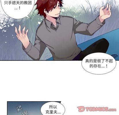 神父的病历簿[耽美]韩漫全集-第77话无删减无遮挡章节图片 