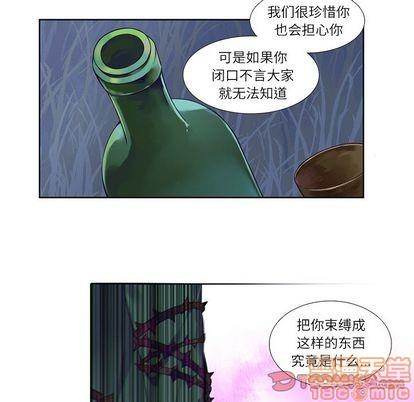 神父的病历簿[耽美]韩漫全集-第77话无删减无遮挡章节图片 