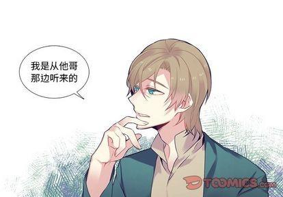 神父的病历簿[耽美]韩漫全集-第78话无删减无遮挡章节图片 