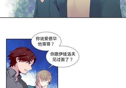 神父的病历簿[耽美]韩漫全集-第78话无删减无遮挡章节图片 