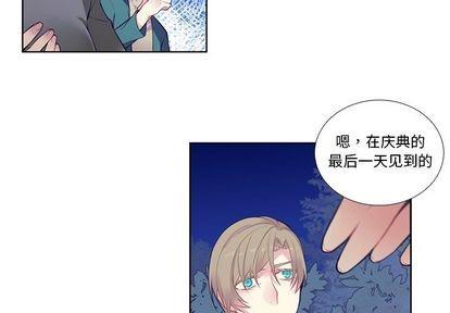 神父的病历簿[耽美]韩漫全集-第78话无删减无遮挡章节图片 