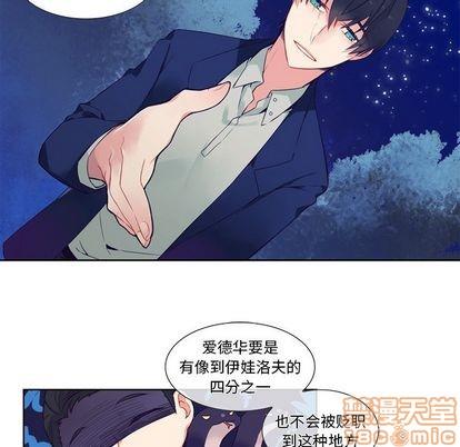 神父的病历簿[耽美]韩漫全集-第78话无删减无遮挡章节图片 