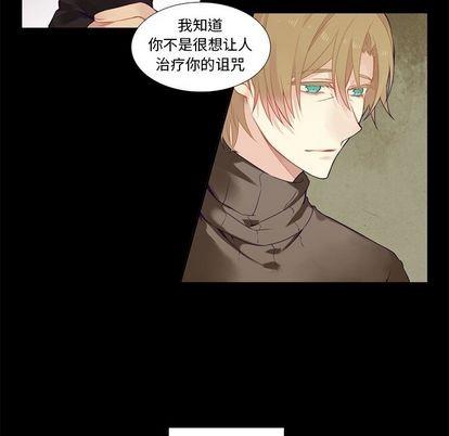 神父的病历簿[耽美]韩漫全集-第78话无删减无遮挡章节图片 