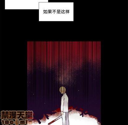 神父的病历簿[耽美]韩漫全集-第78话无删减无遮挡章节图片 