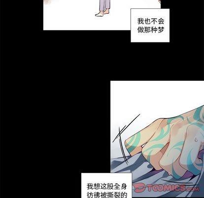 神父的病历簿[耽美]韩漫全集-第78话无删减无遮挡章节图片 
