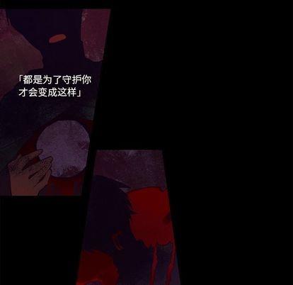 神父的病历簿[耽美]韩漫全集-第78话无删减无遮挡章节图片 