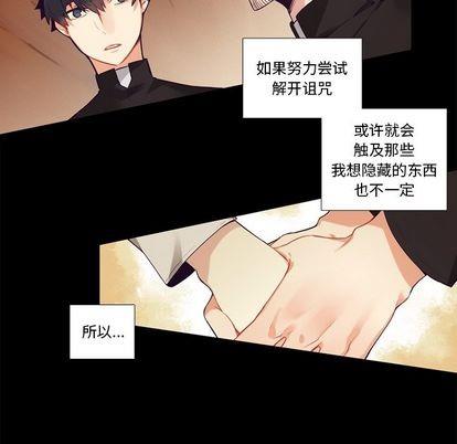 神父的病历簿[耽美]韩漫全集-第78话无删减无遮挡章节图片 