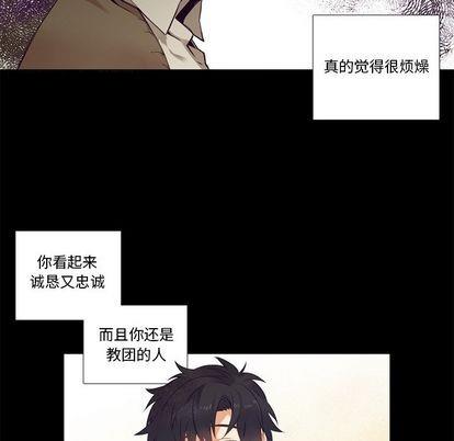 神父的病历簿[耽美]韩漫全集-第78话无删减无遮挡章节图片 