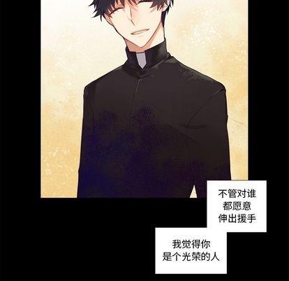 神父的病历簿[耽美]韩漫全集-第78话无删减无遮挡章节图片 