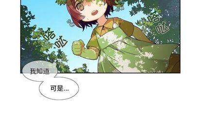 神父的病历簿[耽美]韩漫全集-第79话无删减无遮挡章节图片 