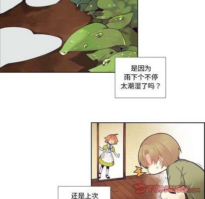 神父的病历簿[耽美]韩漫全集-第79话无删减无遮挡章节图片 