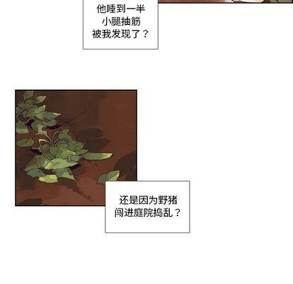神父的病历簿[耽美]韩漫全集-第79话无删减无遮挡章节图片 