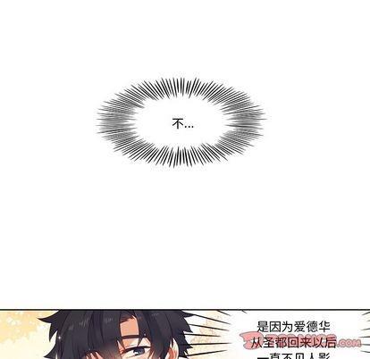 神父的病历簿[耽美]韩漫全集-第79话无删减无遮挡章节图片 