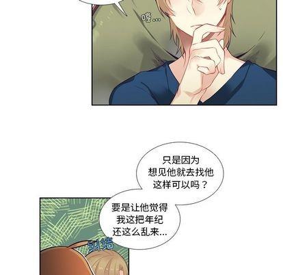 神父的病历簿[耽美]韩漫全集-第79话无删减无遮挡章节图片 