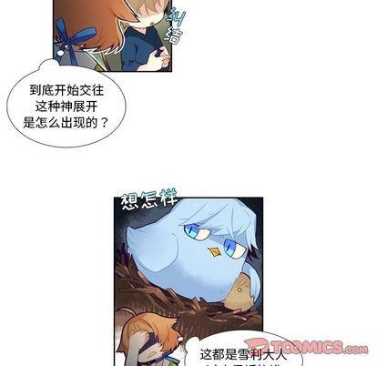 神父的病历簿[耽美]韩漫全集-第79话无删减无遮挡章节图片 