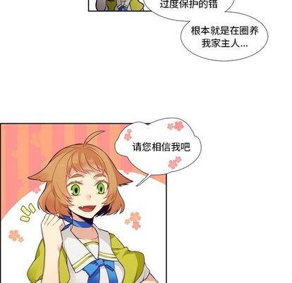 神父的病历簿[耽美]韩漫全集-第79话无删减无遮挡章节图片 