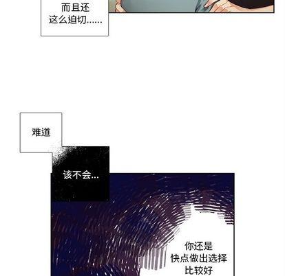 神父的病历簿[耽美]韩漫全集-第80话无删减无遮挡章节图片 