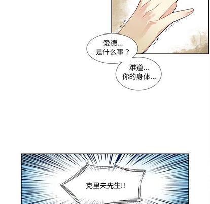 神父的病历簿[耽美]韩漫全集-第80话无删减无遮挡章节图片 