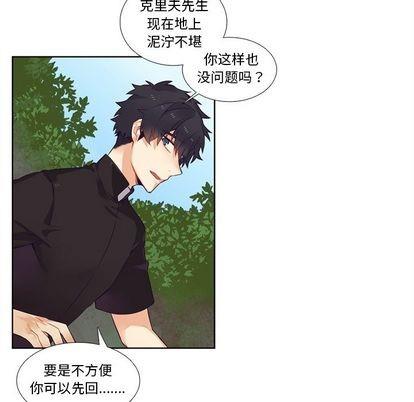 神父的病历簿[耽美]韩漫全集-第80话无删减无遮挡章节图片 