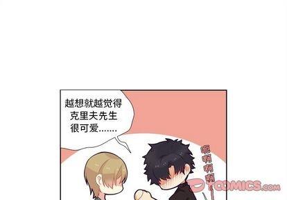 神父的病历簿[耽美]韩漫全集-第82话无删减无遮挡章节图片 