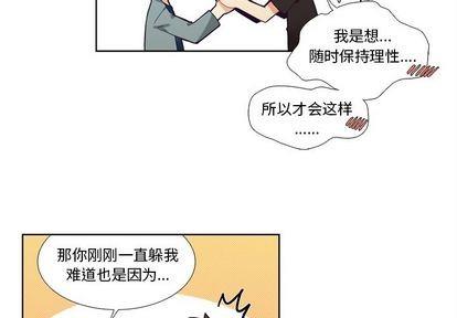 神父的病历簿[耽美]韩漫全集-第82话无删减无遮挡章节图片 