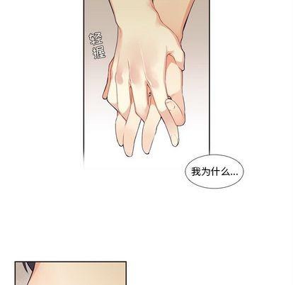 神父的病历簿[耽美]韩漫全集-第82话无删减无遮挡章节图片 