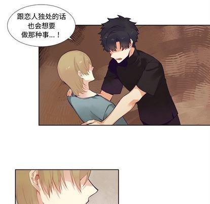 神父的病历簿[耽美]韩漫全集-第82话无删减无遮挡章节图片 