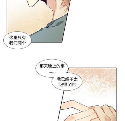 神父的病历簿[耽美]韩漫全集-第82话无删减无遮挡章节图片 