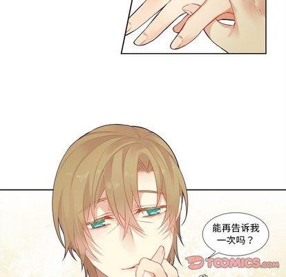 神父的病历簿[耽美]韩漫全集-第82话无删减无遮挡章节图片 