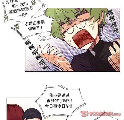 神父的病历簿[耽美]韩漫全集-第83话无删减无遮挡章节图片 