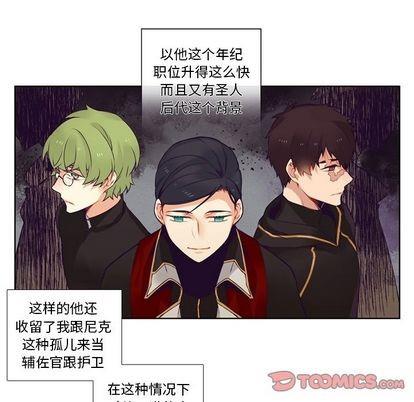 神父的病历簿[耽美]韩漫全集-第83话无删减无遮挡章节图片 