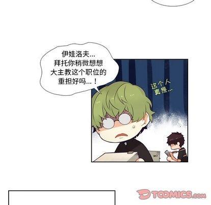 神父的病历簿[耽美]韩漫全集-第83话无删减无遮挡章节图片 