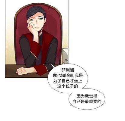 神父的病历簿[耽美]韩漫全集-第83话无删减无遮挡章节图片 