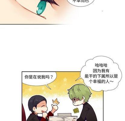 神父的病历簿[耽美]韩漫全集-第83话无删减无遮挡章节图片 