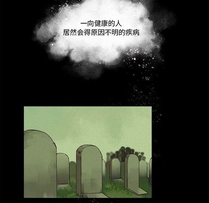 神父的病历簿[耽美]韩漫全集-第83话无删减无遮挡章节图片 