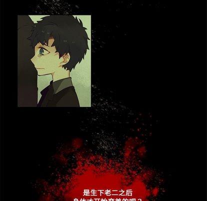 神父的病历簿[耽美]韩漫全集-第83话无删减无遮挡章节图片 
