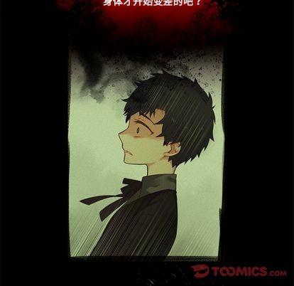 神父的病历簿[耽美]韩漫全集-第83话无删减无遮挡章节图片 