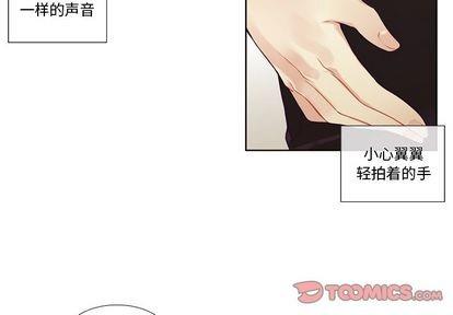 神父的病历簿[耽美]韩漫全集-第84话无删减无遮挡章节图片 