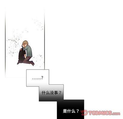 神父的病历簿[耽美]韩漫全集-第84话无删减无遮挡章节图片 