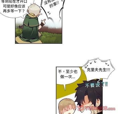 神父的病历簿[耽美]韩漫全集-第84话无删减无遮挡章节图片 